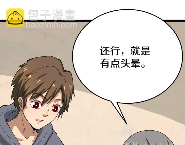 🍱三界淘宝店 第6话 招摇撞骗？ 第25页