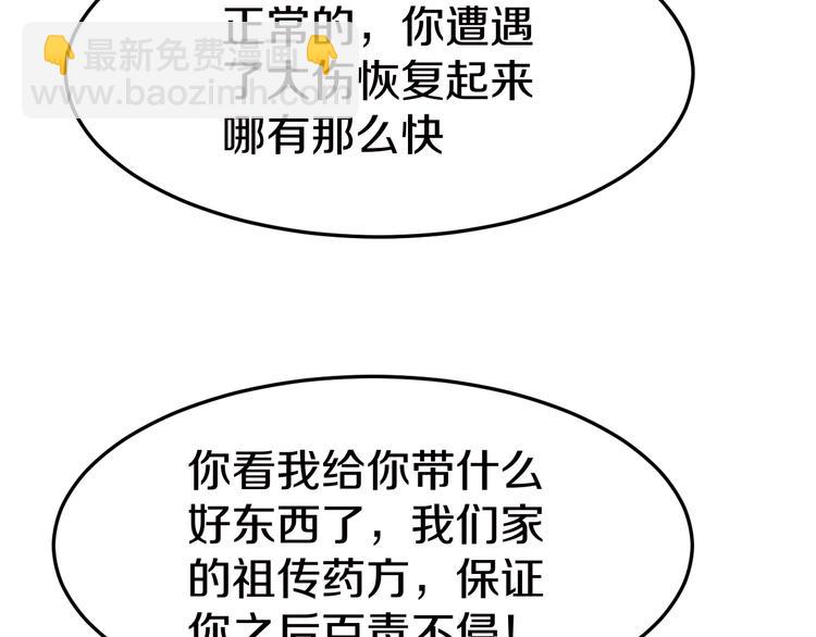 🍱三界淘宝店 第6话 招摇撞骗？ 第27页