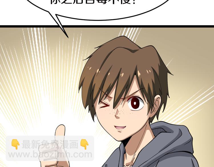 🍱三界淘宝店 第6话 招摇撞骗？ 第28页