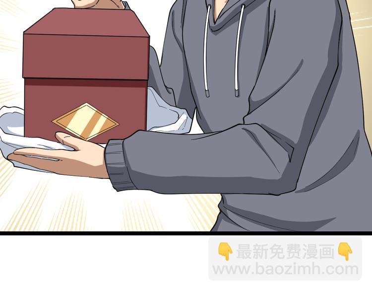 🍱三界淘宝店 第6话 招摇撞骗？ 第29页