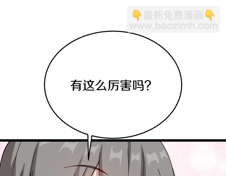 🍱三界淘宝店 第6话 招摇撞骗？ 第30页