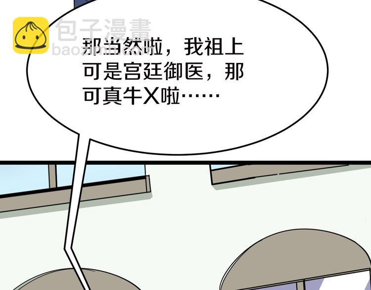 🍱三界淘宝店 第6话 招摇撞骗？ 第33页