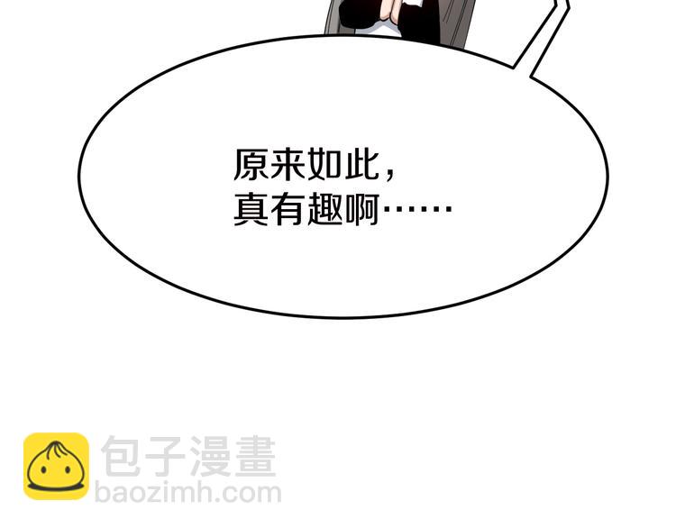 🍱三界淘宝店 第6话 招摇撞骗？ 第35页