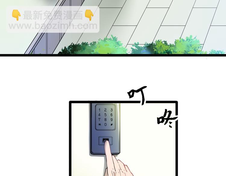 🍱三界淘宝店 第6话 招摇撞骗？ 第37页