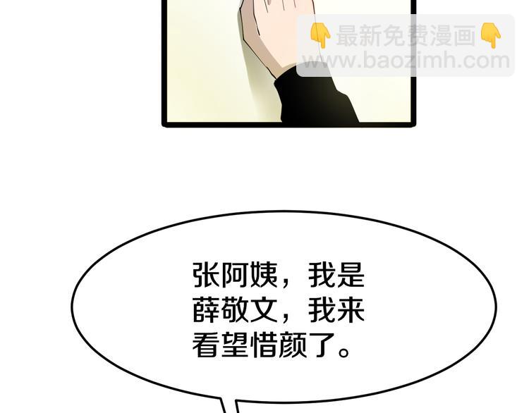 🍱三界淘宝店 第6话 招摇撞骗？ 第38页