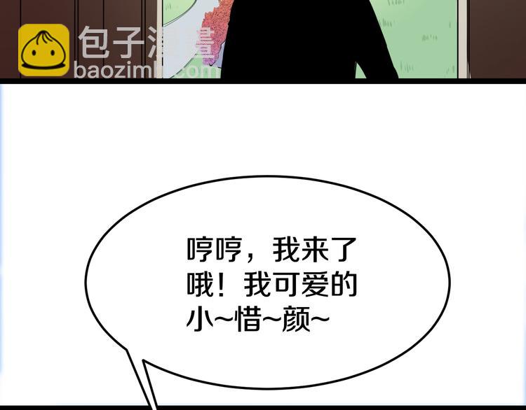 🍱三界淘宝店 第6话 招摇撞骗？ 第42页