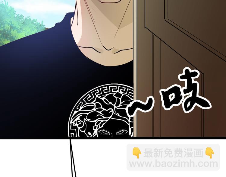 🍱三界淘宝店 第6话 招摇撞骗？ 第48页