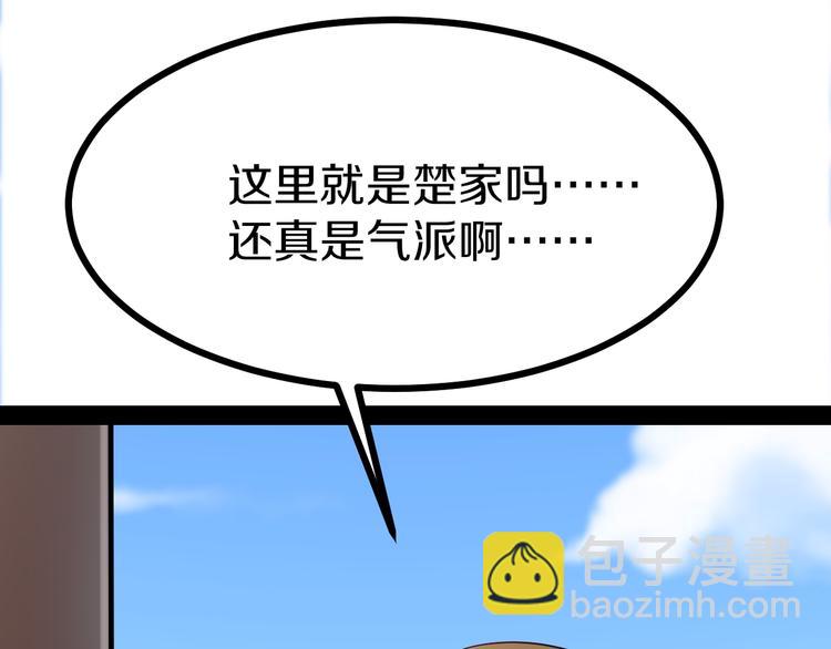 🍱三界淘宝店 第6话 招摇撞骗？ 第7页