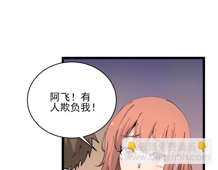🍱三界淘宝店 第59话 哪来的穷酸小子！ 第13页