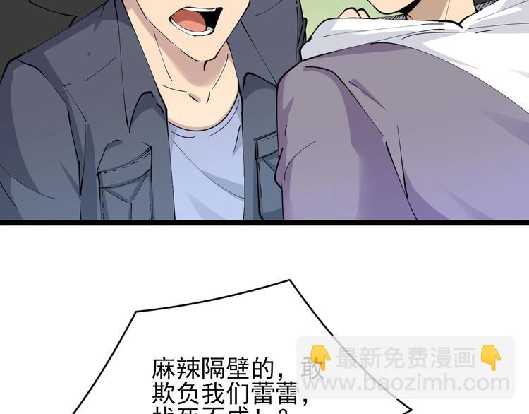 🍱三界淘宝店 第59话 哪来的穷酸小子！ 第17页