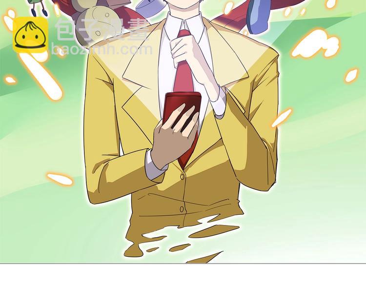 🍱三界淘宝店 第59话 哪来的穷酸小子！ 第2页