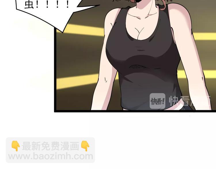 🍱三界淘宝店 第59话 哪来的穷酸小子！ 第20页