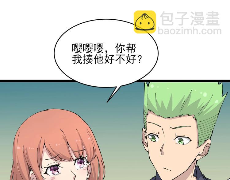 🍱三界淘宝店 第59话 哪来的穷酸小子！ 第21页