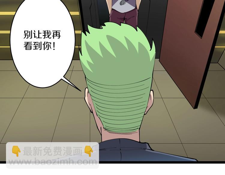 🍱三界淘宝店 第59话 哪来的穷酸小子！ 第33页