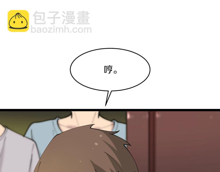 🍱三界淘宝店 第59话 哪来的穷酸小子！ 第34页