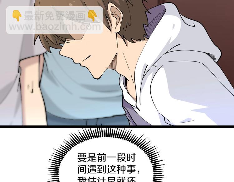 🍱三界淘宝店 第59话 哪来的穷酸小子！ 第35页
