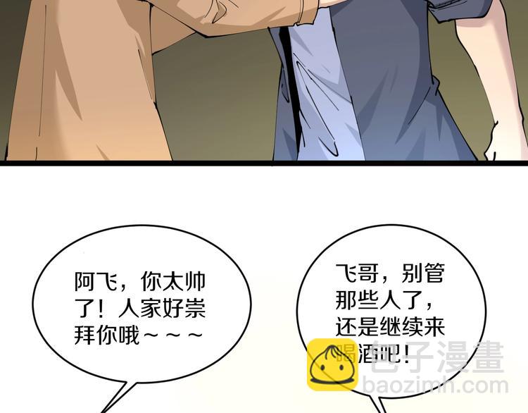 🍱三界淘宝店 第59话 哪来的穷酸小子！ 第41页