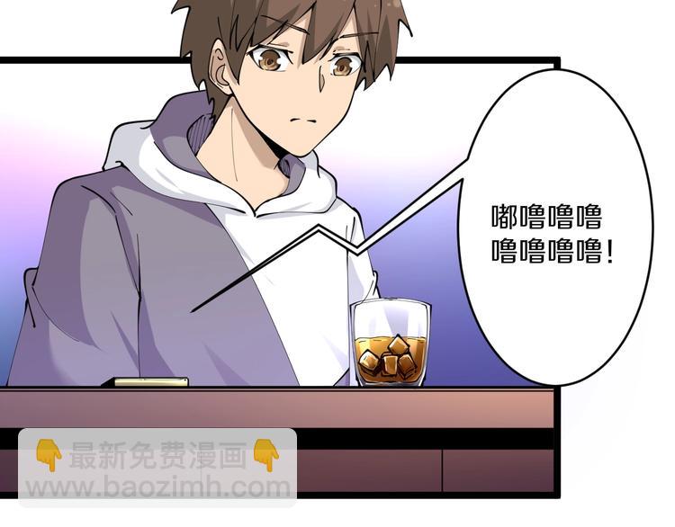 🍱三界淘宝店 第59话 哪来的穷酸小子！ 第47页