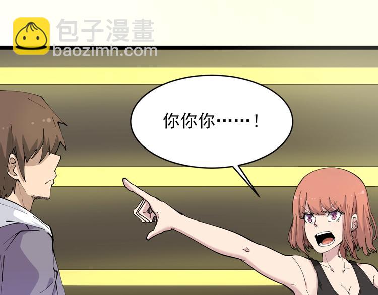 🍱三界淘宝店 第59话 哪来的穷酸小子！ 第6页