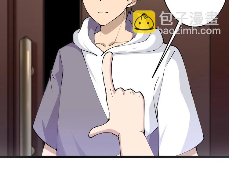 🍱三界淘宝店 第59话 哪来的穷酸小子！ 第8页