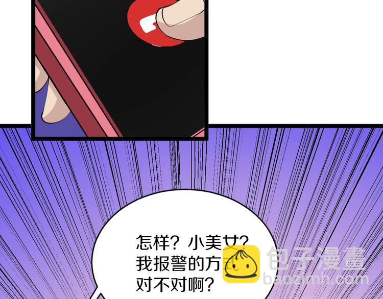 🍱三界淘宝店 第61话 无名小卒宁小凡！ 第10页
