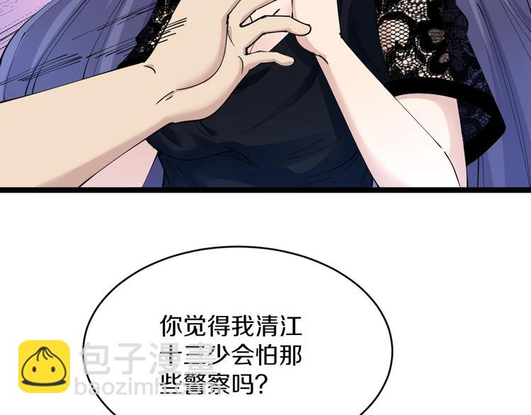 🍱三界淘宝店 第61话 无名小卒宁小凡！ 第12页