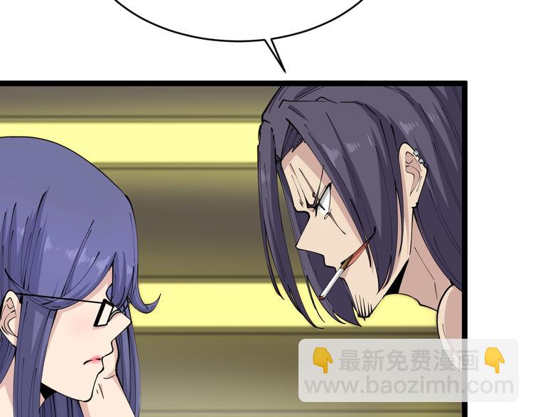 🍱三界淘宝店 第61话 无名小卒宁小凡！ 第13页