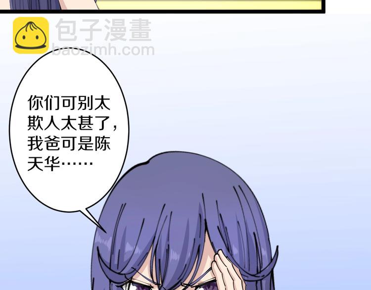 🍱三界淘宝店 第61话 无名小卒宁小凡！ 第14页