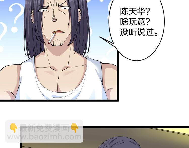 🍱三界淘宝店 第61话 无名小卒宁小凡！ 第17页