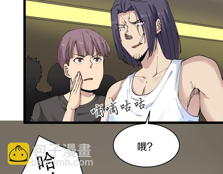 🍱三界淘宝店 第61话 无名小卒宁小凡！ 第18页