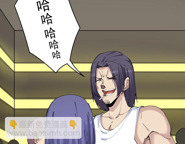 🍱三界淘宝店 第61话 无名小卒宁小凡！ 第19页