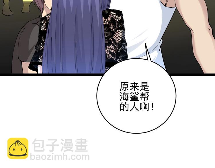 🍱三界淘宝店 第61话 无名小卒宁小凡！ 第20页