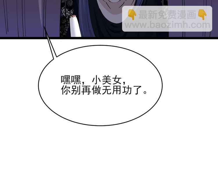 🍱三界淘宝店 第61话 无名小卒宁小凡！ 第22页