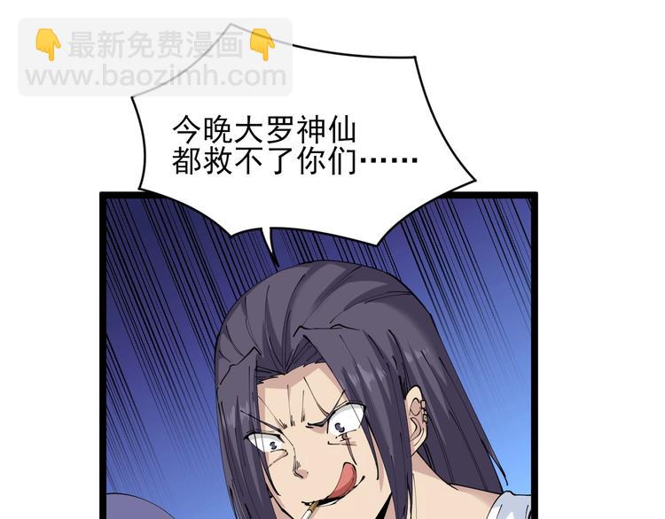 🍱三界淘宝店 第61话 无名小卒宁小凡！ 第23页