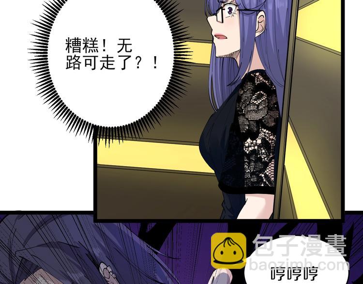🍱三界淘宝店 第61话 无名小卒宁小凡！ 第26页
