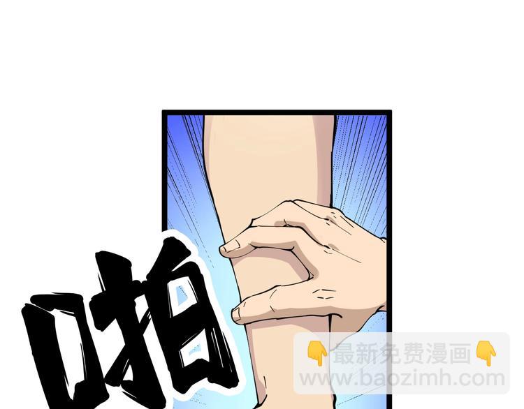 🍱三界淘宝店 第61话 无名小卒宁小凡！ 第28页