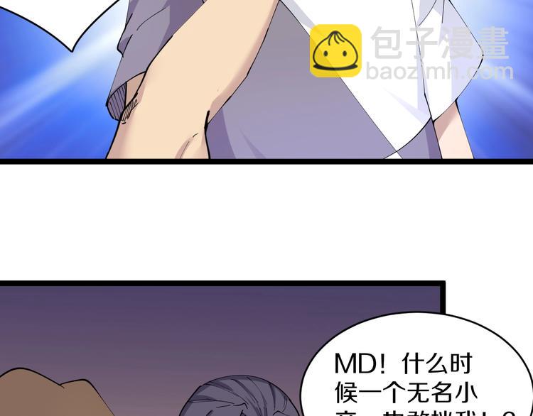 🍱三界淘宝店 第61话 无名小卒宁小凡！ 第37页