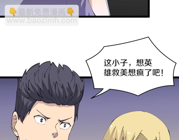 🍱三界淘宝店 第61话 无名小卒宁小凡！ 第39页