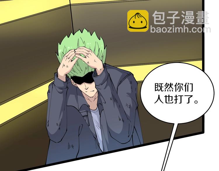 🍱三界淘宝店 第61话 无名小卒宁小凡！ 第41页