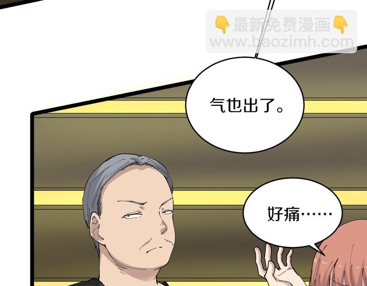 🍱三界淘宝店 第61话 无名小卒宁小凡！ 第42页