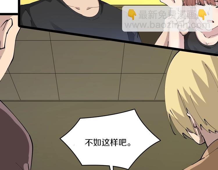 🍱三界淘宝店 第61话 无名小卒宁小凡！ 第43页
