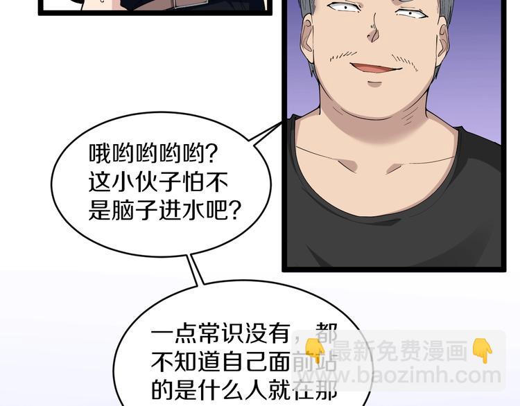 🍱三界淘宝店 第61话 无名小卒宁小凡！ 第47页