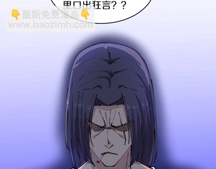 🍱三界淘宝店 第61话 无名小卒宁小凡！ 第48页