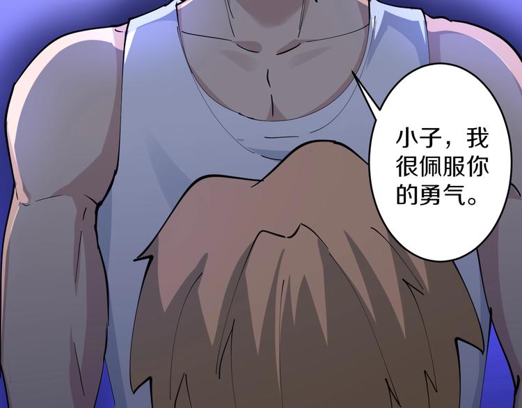 🍱三界淘宝店 第61话 无名小卒宁小凡！ 第49页