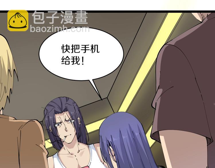 🍱三界淘宝店 第61话 无名小卒宁小凡！ 第6页