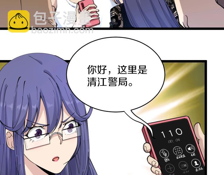🍱三界淘宝店 第61话 无名小卒宁小凡！ 第7页