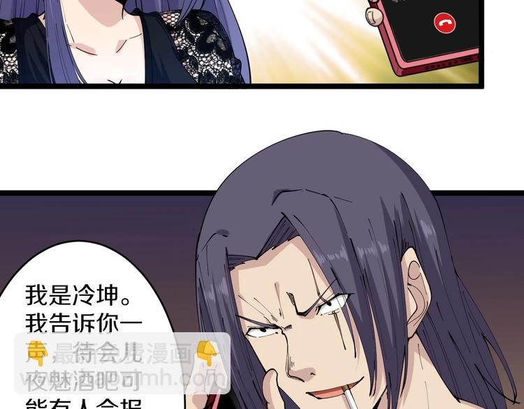 🍱三界淘宝店 第61话 无名小卒宁小凡！ 第8页