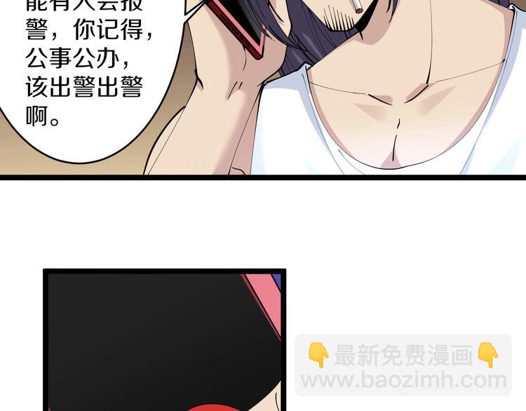 🍱三界淘宝店 第61话 无名小卒宁小凡！ 第9页