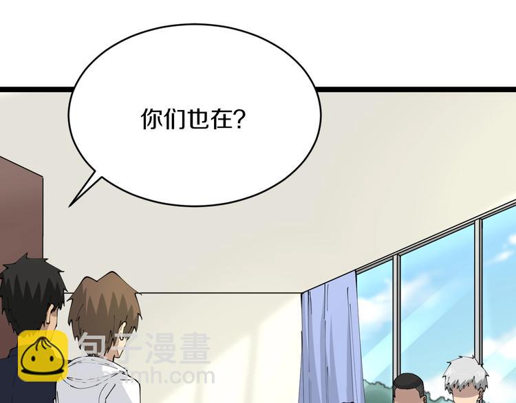 🍱三界淘宝店 第63话 仙界追踪 第11页