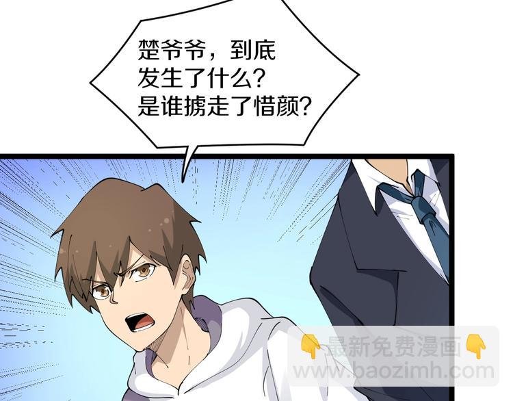 🍱三界淘宝店 第63话 仙界追踪 第14页